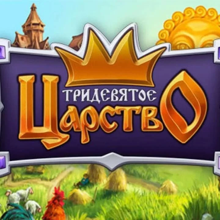 TpuDeB9TOE Tsarstvo